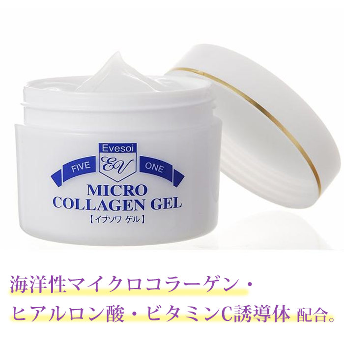 イブソワ マイクロコラーゲンゲル(125g)