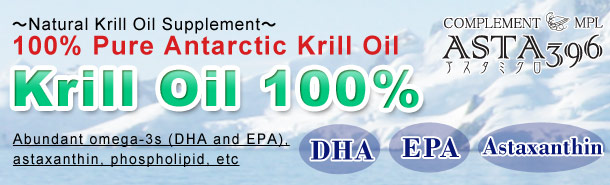 ASTA396 (100% Pure Krill Oil)
