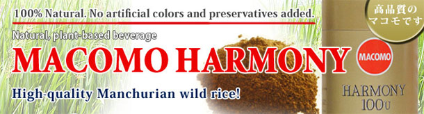 MACOMO HARMONY 260g (Manchurian wild rice)