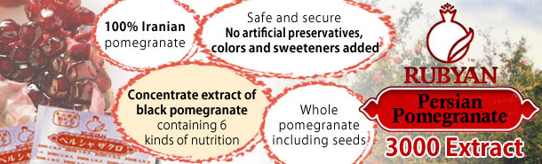 RUBYAN Persian Pomegranate 3000 Extract