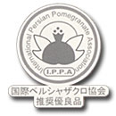 International Persian Pomegranate Association