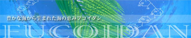 후코이단 (Kanehide Bio)