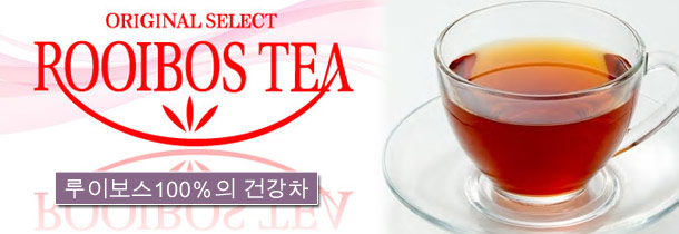 루이보스 티 오리지널 셀렉트