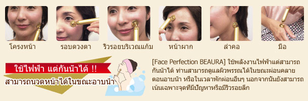 Pure gold facial beauty device: Face Perfection BEAURA