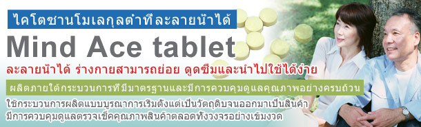 Water-Soluble Chitosan