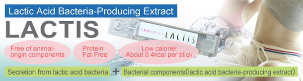 Lactis(สารสกัดเสริมสร้างแบคทีเรียกรดแลคติก)