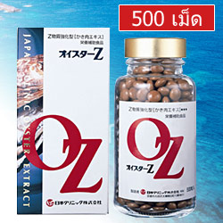 OYSTER Z