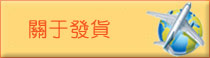 International Shipping Terms