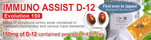 Immuno Assist D-12 EV150