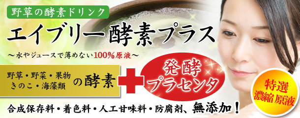 ABLY酵素浓缩膏