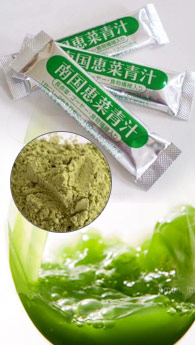 南国恵菜青汁
