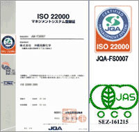アガリクス茸エキス原末、品質管理