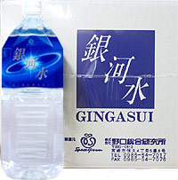 銀河水