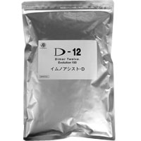 イムノアシストD-12エヴォリューション150