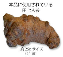 田七人参