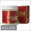 雲南田七 微粉末(150g)