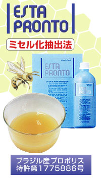 エスタプロント