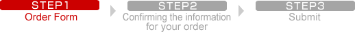 STEP1 ご注文フォーム