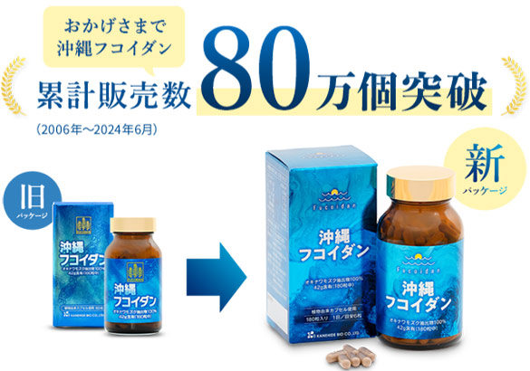 沖縄フコイダン