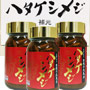 ハタケシメジ補元 270カプセル