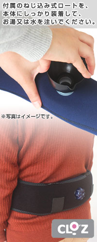やわらか湯たんぽ 腰用