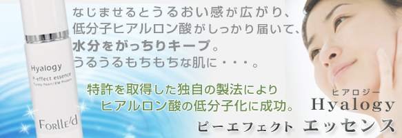 ピーエフェクトエッセンス