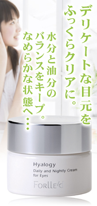デイリー&ナイトリークリームフォーアイズ