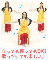 いきいき体操DVDV