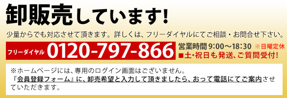 ナノフコイダンを卸販売
