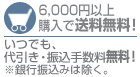 6,000~ȏwő