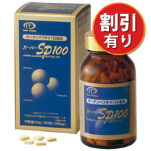 イワシペプチド「スーパーSP100」