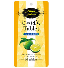 じゃばらタブレット
