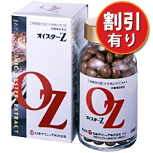 オイスターZ