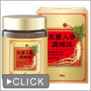 一和高麗人参濃縮液
