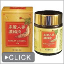 一和高麗人参濃縮液