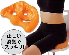 骨盤スタンド