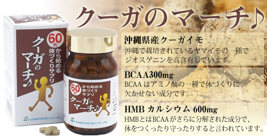 クーガのマーチ(クーガイモ)