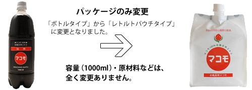 新品　未開封　お風呂用マコモ　1000ml 1個