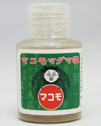 マコモマグマ塩