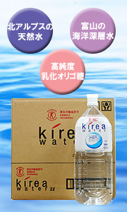 キレアウォーター