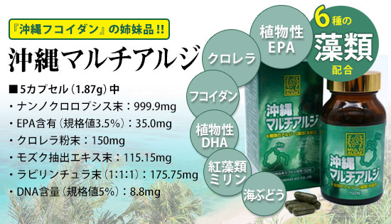 沖縄マルチアルジ