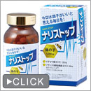 ナリストップ
