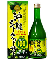 沖縄シークヮーサー