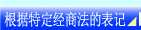 会員登録