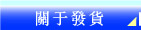 お支払い方法