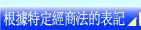 会員登録