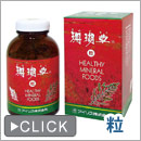 珊瑚草 粒