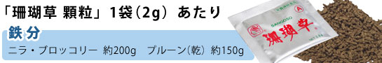 珊瑚草について