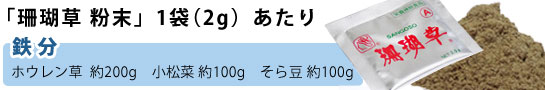 珊瑚草について