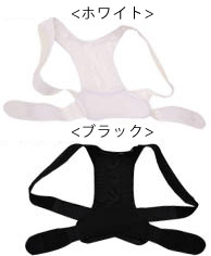 子供用 姿勢矯正ベルト「Shiseiすらっと」